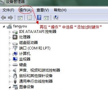 win7系统虚拟网卡不存在或被禁用该怎么办？（已解决）