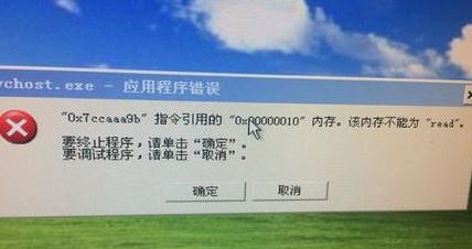 win7应用程序错误：0x7ccaaa9b 指令引用的 0x00000010内存解决方法