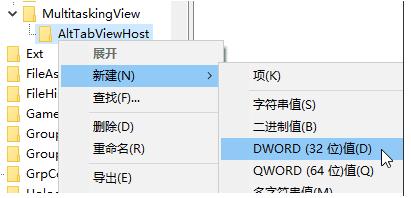 Win10设置使用Alt+Tab时自动隐藏已经打开的项目,只显示桌面
