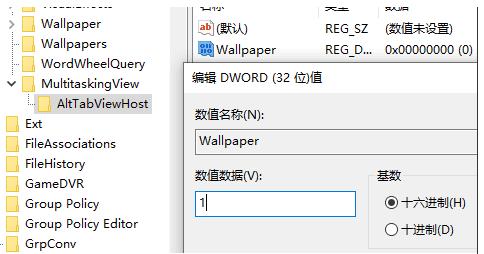 Win10设置使用Alt+Tab时自动隐藏已经打开的项目,只显示桌面