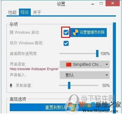 怎么取消Wallpaper Engine开机启动？设置方法