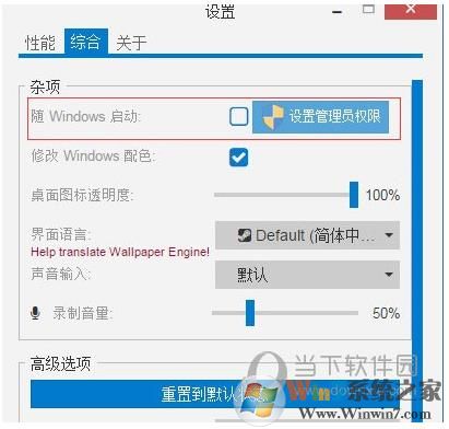 怎么取消Wallpaper Engine开机启动？设置方法