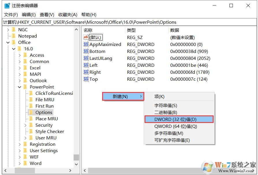 Win10系统PPT图片另存为模糊,小编教你设置为清晰方法