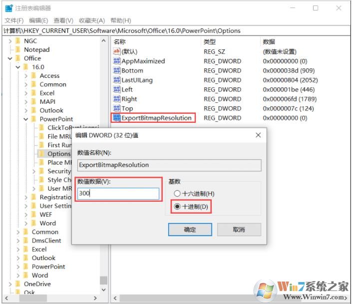 Win10系统PPT图片另存为模糊,小编教你设置为清晰方法