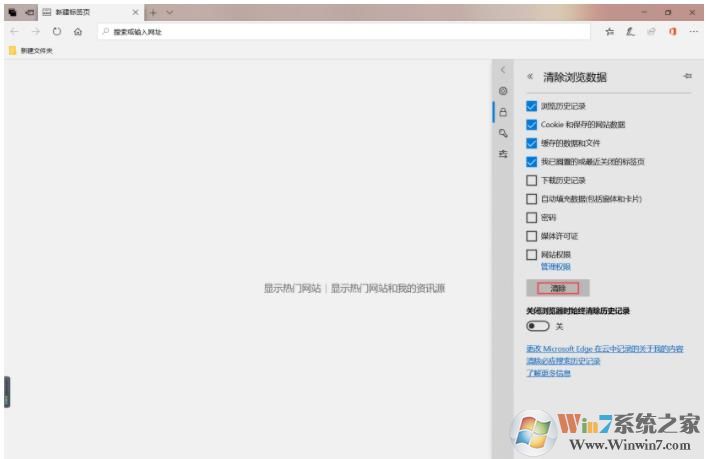 Win10下原本打的开的网页打不开了如何解决？