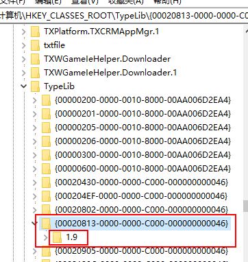 win10系统全国计算机等级考试 Run-time error -2147467262（80004002）解决方法