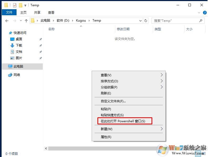 Win10快速在当前目录打开CMD或PowerShell技巧