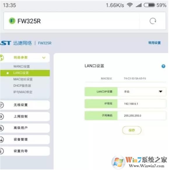 两个无线路由器怎么连接？主副两个无线路由器同时可上网的设置方法