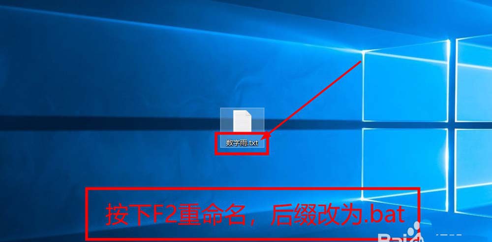 CMD命令数字雨制作方法(Win7/Win10都可以)