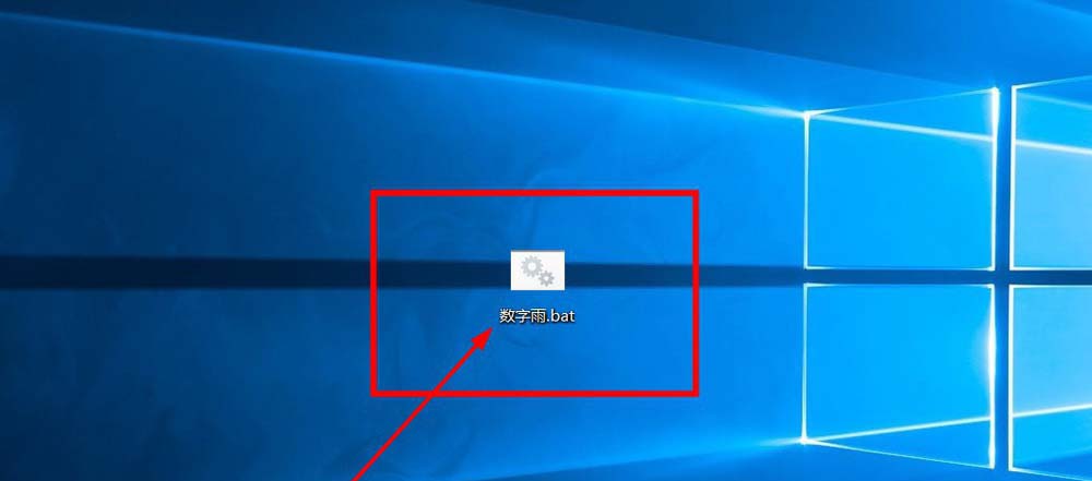 CMD命令数字雨制作方法(Win7/Win10都可以)