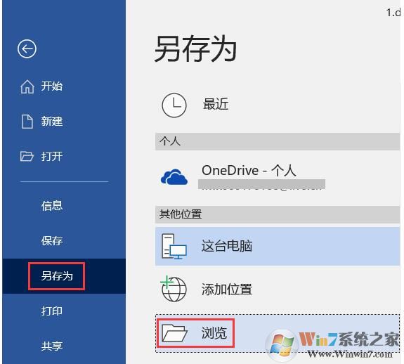win10系统如何批量提取Word中的图片？