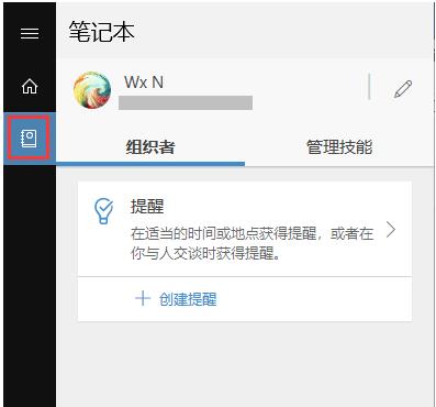 Win10小娜怎么设置闹钟提醒？小娜定时提醒设置方法
