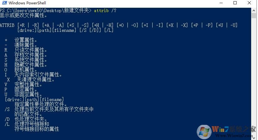 attrib命令如何使用？使用attrib命令给文件设置属性教程