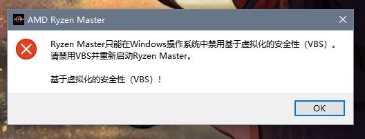 win10“基于虚拟化的安全性”怎么关？教你关闭 基于虚拟化的安全性 方法