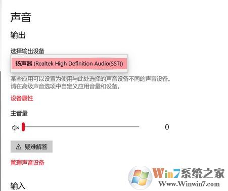 win10蓝牙连接成功却无法连接音频播放怎么办？（已解决）