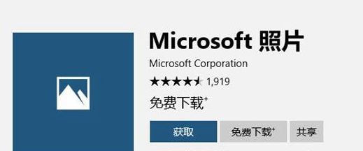 win10如何恢复照片自带应用？恢复win10 照片操作方法