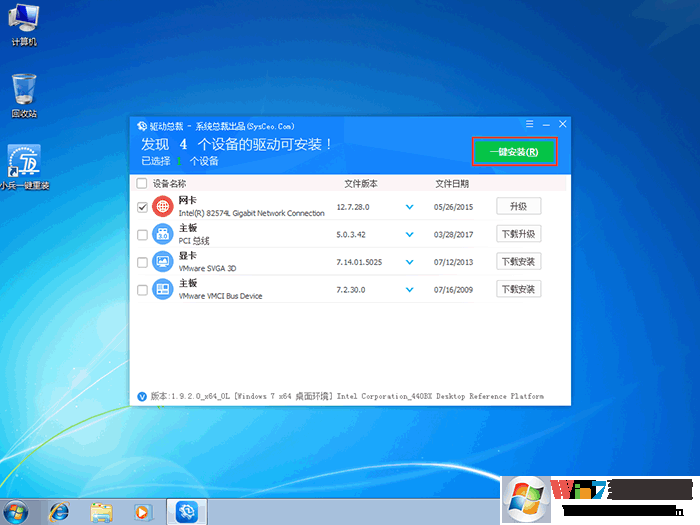 安装WIN7网卡驱动
