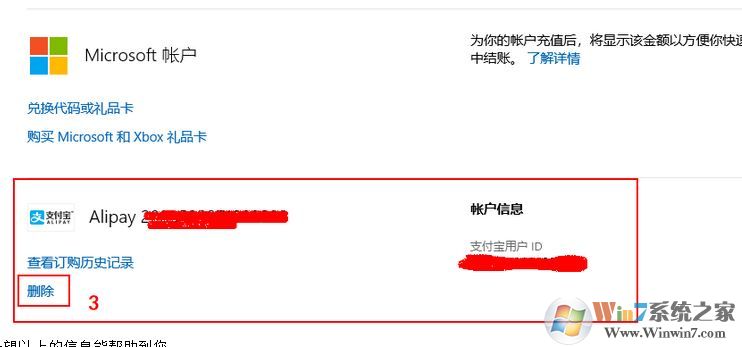 支付宝微软免密支付怎么关闭？教你关闭支付宝微软免密支付教程