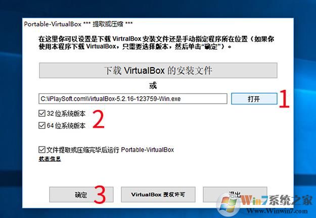 如何制作绿色便携的虚拟机,Portable VirtualBox制作U盘虚拟机教程