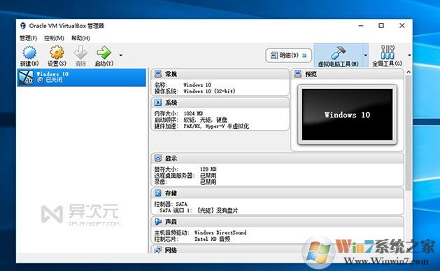 如何制作绿色便携的虚拟机,Portable VirtualBox制作U盘虚拟机教程