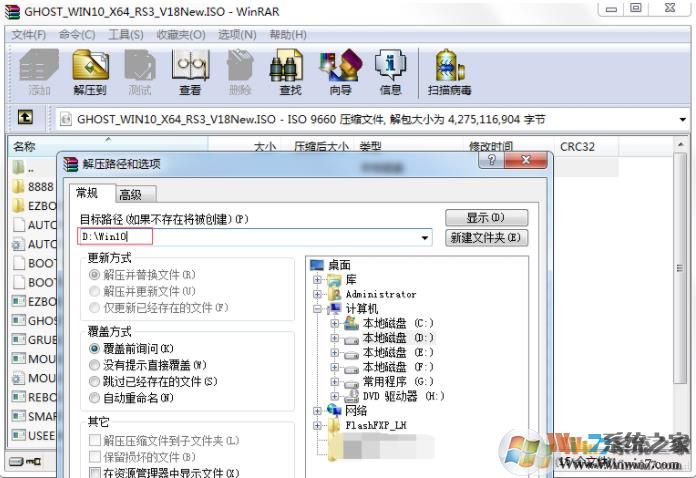 【Win7装win10】Win7系统下快速换成Win10系统详细步骤