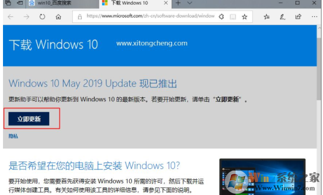 Win10怎么升级Win10 1903系统？Win10 1803升级1903方法详解