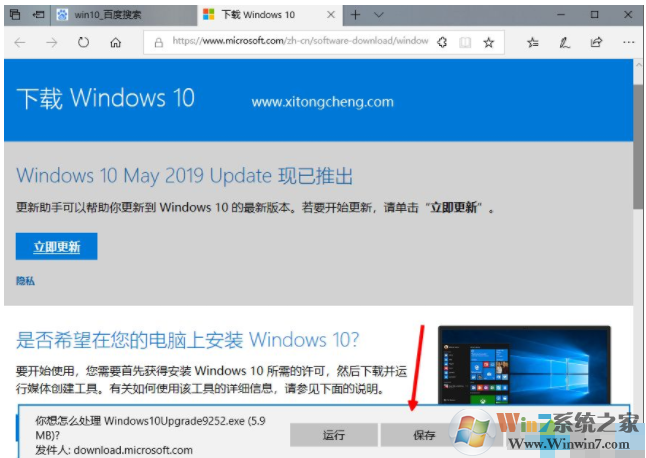 Win10怎么升级Win10 1903系统？Win10 1803升级1903方法详解