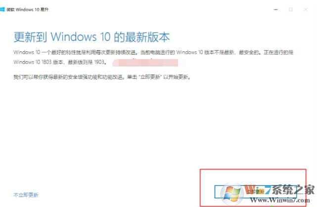 Win10怎么升级Win10 1903系统？Win10 1803升级1903方法详解