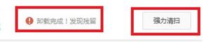 鲁大师游戏库怎么卸载？彻底卸载鲁大师游戏图文教程