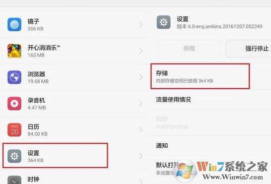 开发者模式怎么关闭？教你关闭手机开发者模式图文教程