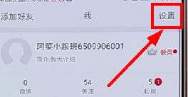 微博怎么屏蔽一个人？屏蔽指定用户发微博的操作方法