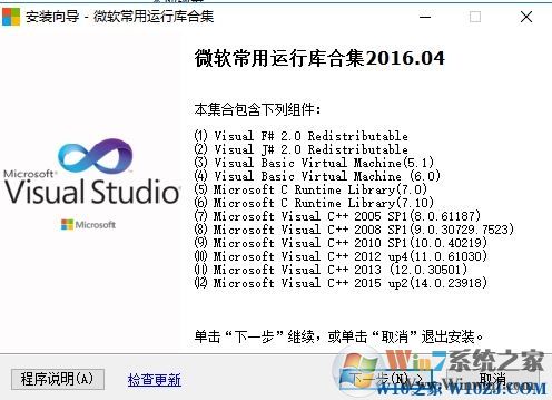 Win10玩游戏缺少dll的几种解决方法！