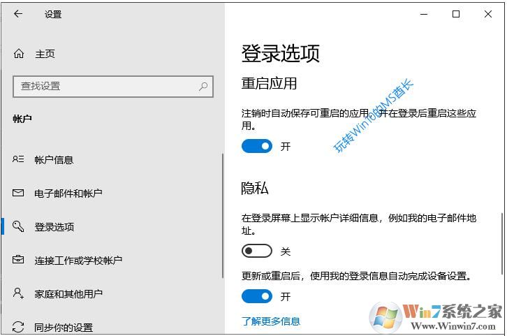 Win10 20H1新功能[重启应用],关机重启时自动保存应用当前状态