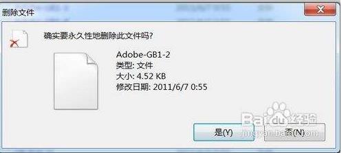 电脑强制删除顽固文件命令,比文件粉碎机还好用！