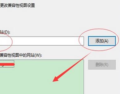 win10浏览器怎么添加兼容性站点？win10添加兼容站点操作方法