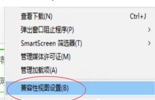 win10浏览器怎么添加兼容性站点？win10添加兼容站点操作方法
