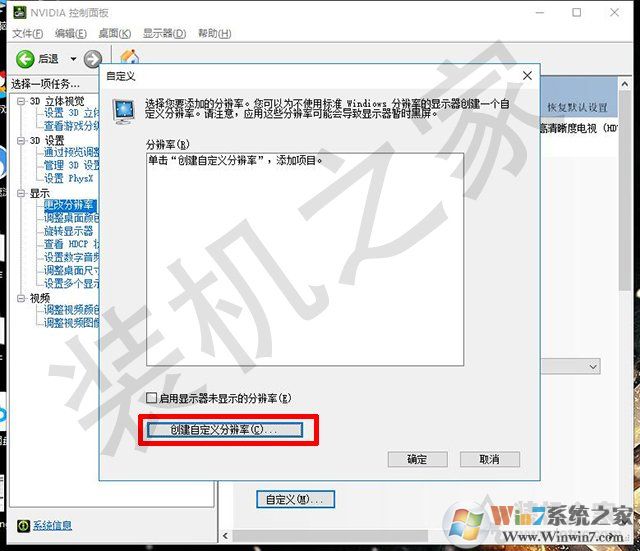 电脑显示器分辨率超频教程：1080P超2K分辨率的方法