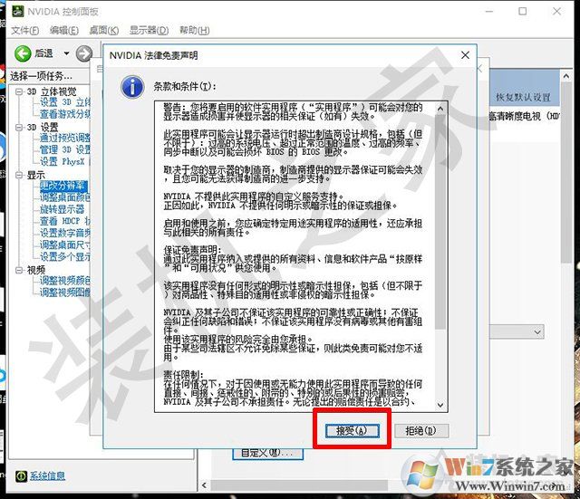 电脑显示器分辨率超频教程：1080P超2K分辨率的方法