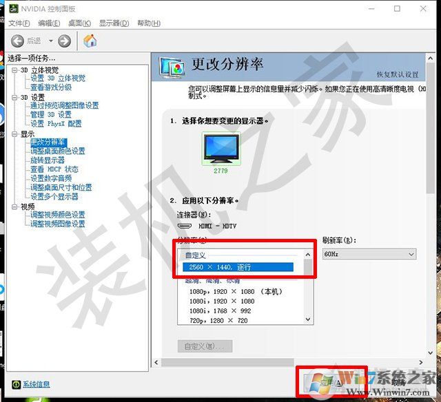 电脑显示器分辨率超频教程：1080P超2K分辨率的方法