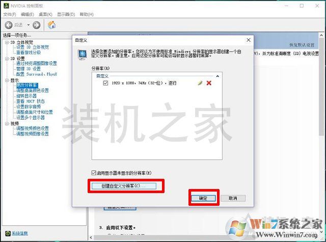电脑显示器刷新率怎么超频？电脑显示器提高屏幕刷新率超频教程