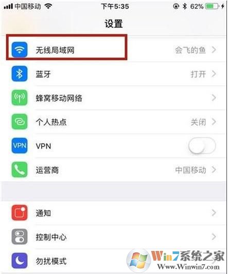 手机怎么改DNS？小编教你手机改DNS详细步骤