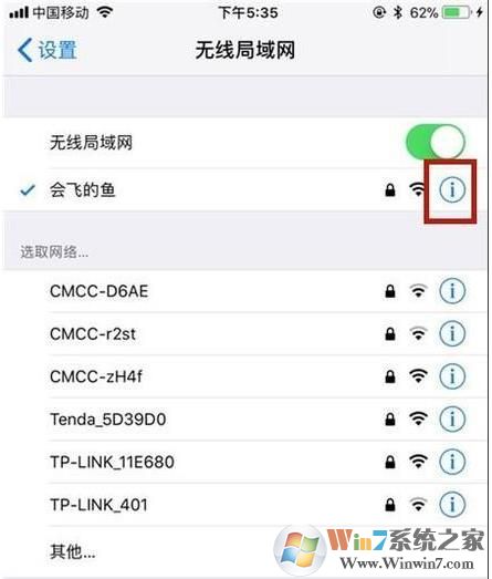 手机怎么改DNS？小编教你手机改DNS详细步骤