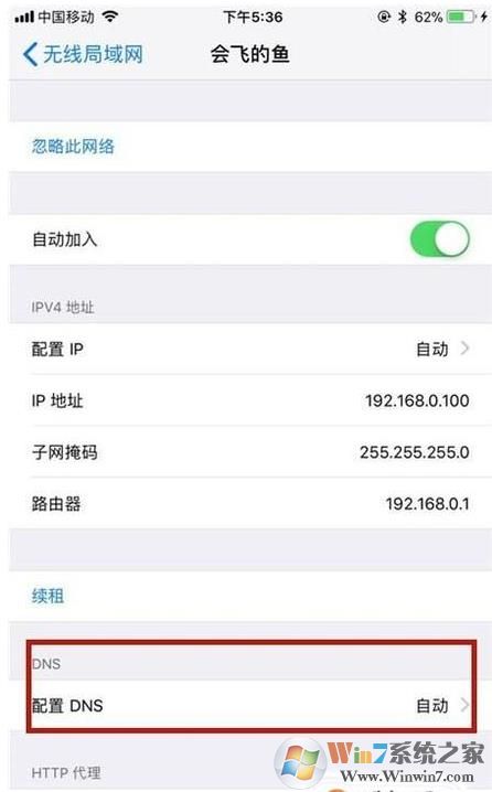 手机怎么改DNS？小编教你手机改DNS详细步骤