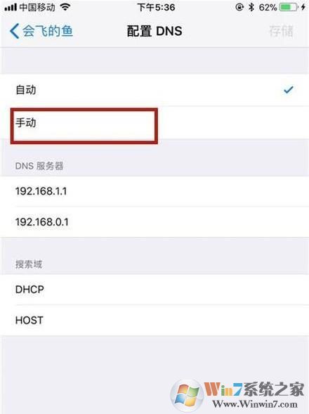 手机怎么改DNS？小编教你手机改DNS详细步骤