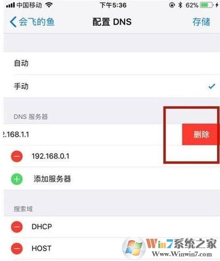 手机怎么改DNS？小编教你手机改DNS详细步骤