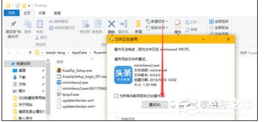 快压头条广告怎么删除？彻底删除快压广告方法