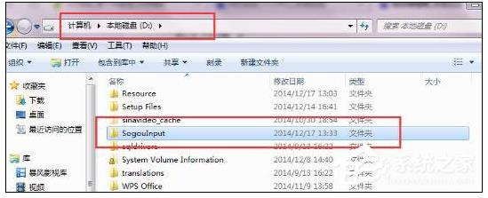 彻底禁止SogouCloud.exe搜狗云计算进程的方法