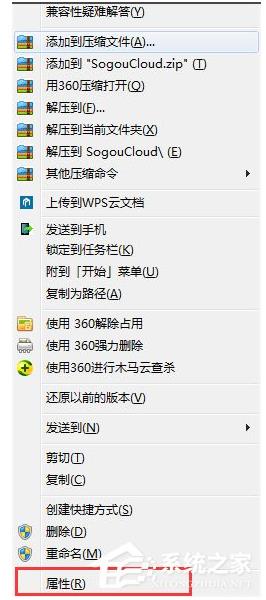 彻底禁止SogouCloud.exe搜狗云计算进程的方法