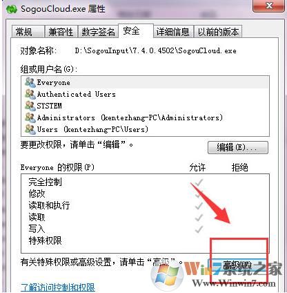 彻底禁止SogouCloud.exe搜狗云计算进程的方法