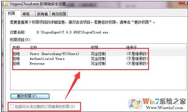 彻底禁止SogouCloud.exe搜狗云计算进程的方法